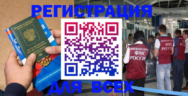 прописка поиск в Южноуральске