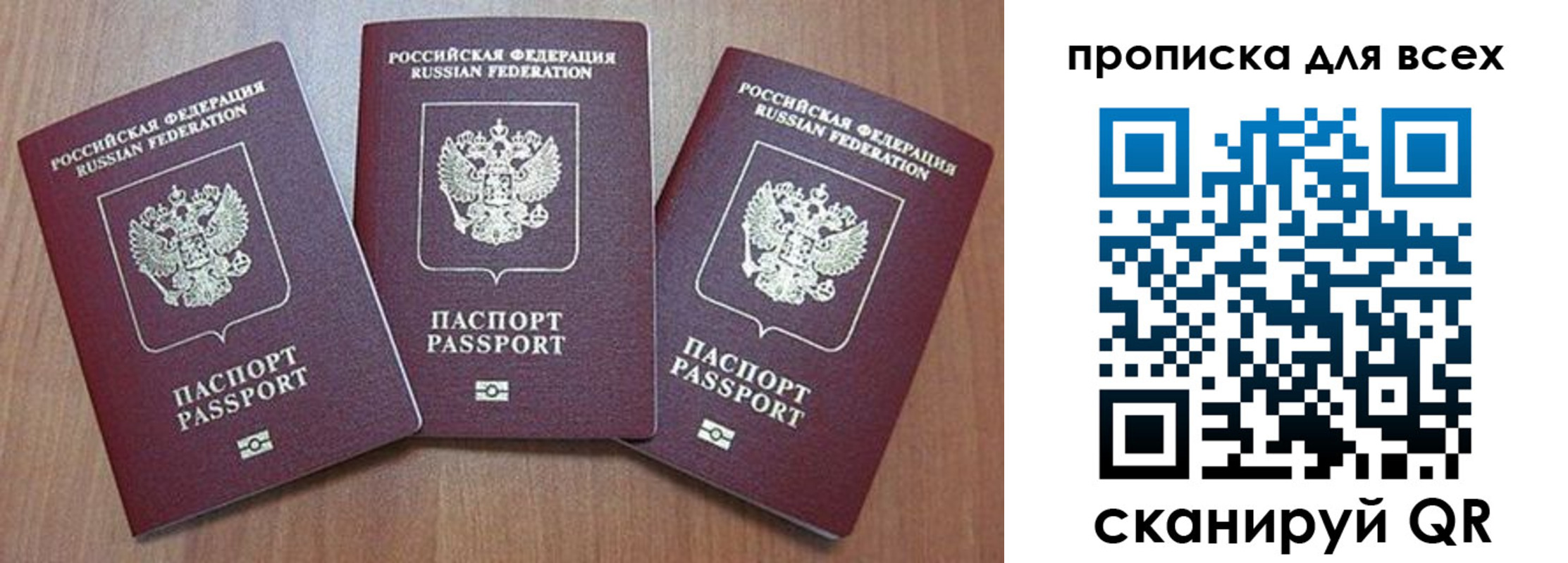 временная регистрация в квартире в Южноуральске