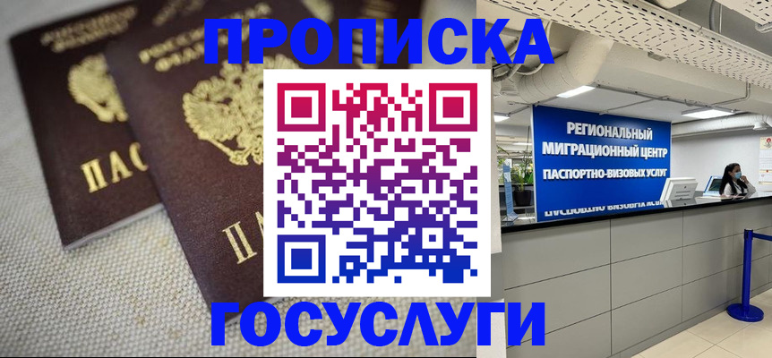 временная регистрация собственник в Южноуральске