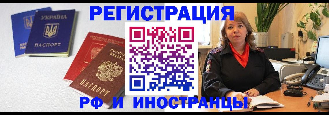 временная регистрация надежно в Южноуральске